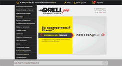 Desktop Screenshot of dreli.pro